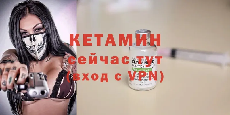 Кетамин ketamine  сколько стоит  Высоцк 