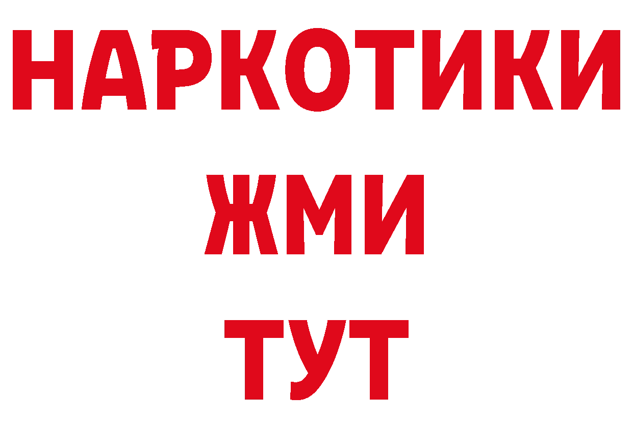 КОКАИН 99% онион сайты даркнета блэк спрут Высоцк